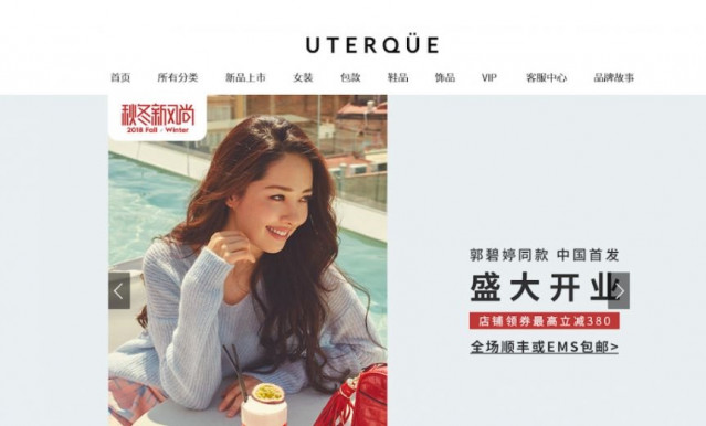 Uterqüe (Inditex) en Tmall
