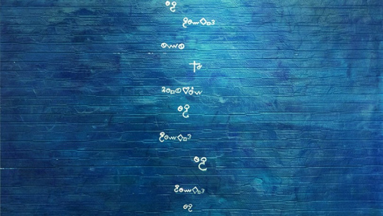 Antón Lamazares crea poesía sobre cartón na súa mostra ‘Alfabeto Delfín’