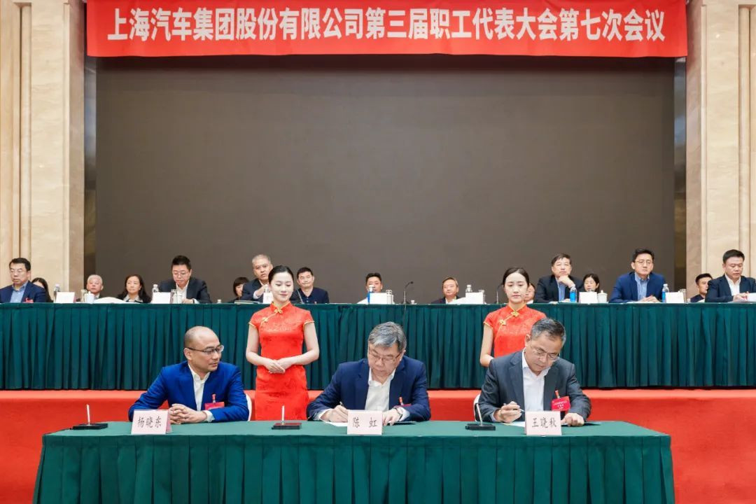 Wang Xiaoqiu en el centro en un acto de SAIC Motors en el tercer Congreso de Representantes del Personal de SAIC Motor